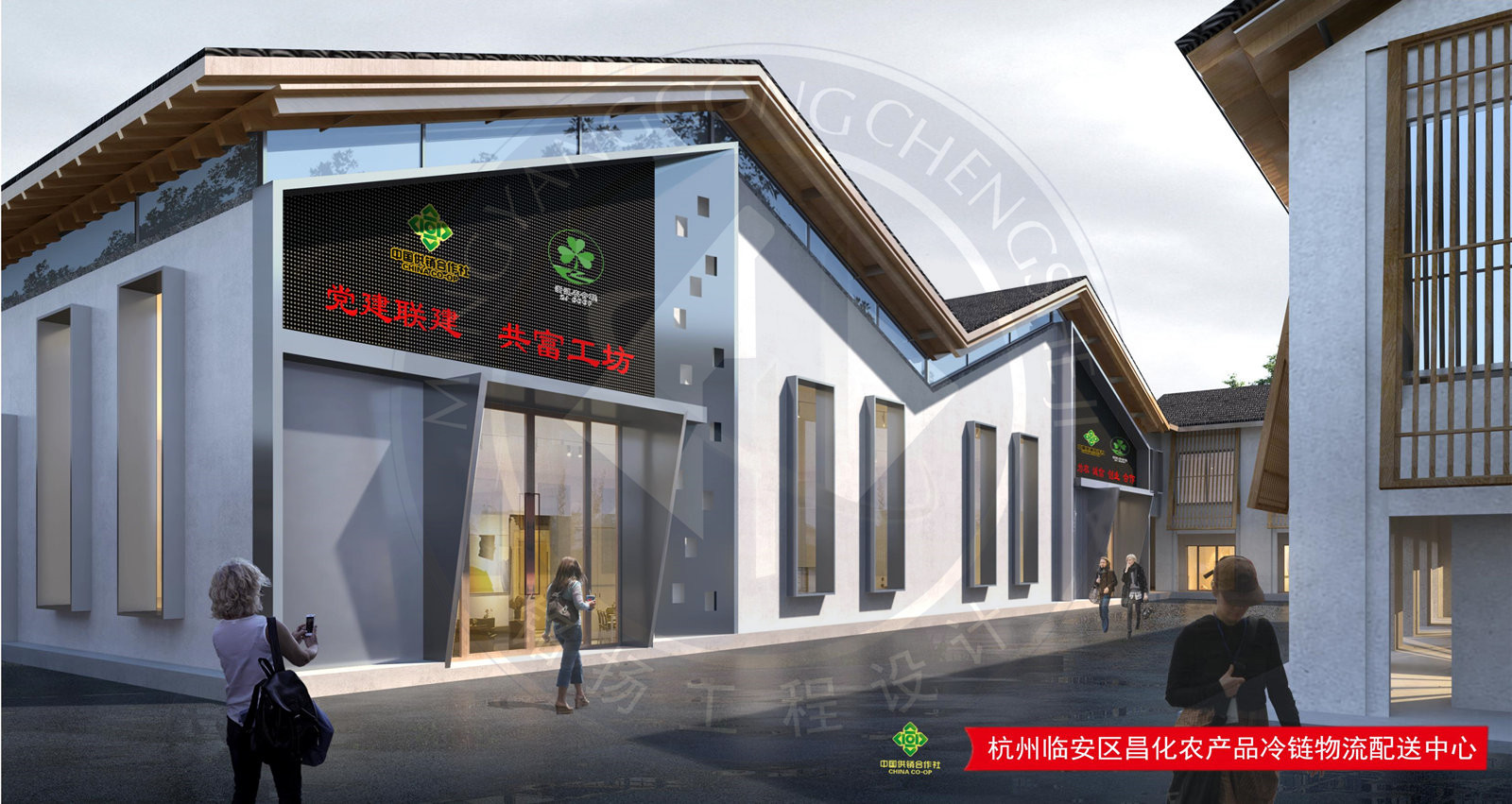 浙江杭州昌化農產品冷鏈物流配送中心設計項目（含方案設計和施工圖設計）_07_副本.jpg