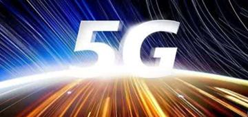 5G未來已來:承載先行 時(shí)不我待