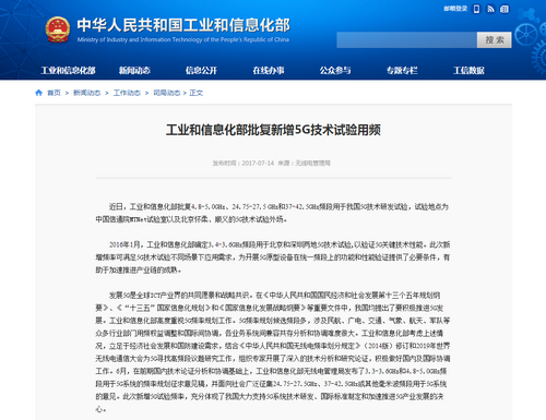 狼煙起 5G試驗后半場主角是毫米波嗎？