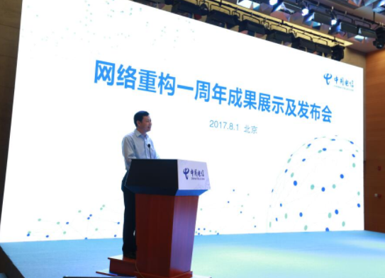 網絡重構一周年 中國電信建成三張精品網 網絡重構一周年 中國電信建成三張精品網